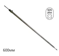 Хвостовик для коронок по бетону 600 мм SDS Plus, 499, "MAXIMUM" MX 07529 (2614)